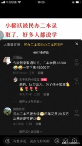 ​民办二本有必要去读吗？有人说“不如公办大专”