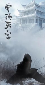 ​长白山云顶天宫：从虚幻到现实的壮丽跨越