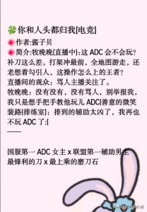 ​电竞文，女主嘴炮超强，骚话一流:《一枪一个嘤嘤怪》