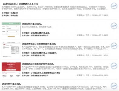 ​昔日巨头被逆袭，捷信消金2019年净利跌超18%