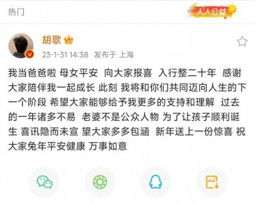 ​盘点的胡歌恋爱史