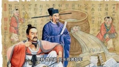 ​成语解读：前事不忘，后事之师