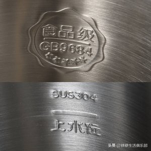 ​不锈钢食品级和普通304可不一样，买的时候看清再买，别搞错了