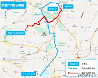 ​提醒，新都659路公交线路优化调整