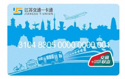 ​持江苏交通一卡通可乘坐香港地铁了