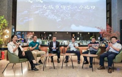 ​天津青旅与士山度假联合举办“从旅行到度假”主题论坛