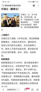 ​蓝色钱江放火案真相探秘六十七之半路杀出个程咬金