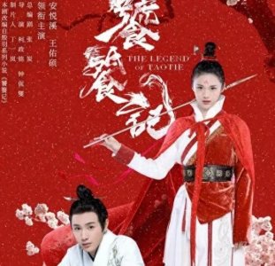 ​《饕餮记》开播爱情与东方神话的完美融合，引发广泛关注！