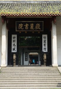 ​国防科技大学为什么在湖南？