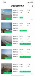 ​周末随记，海宁大缺口景区，观钱塘江大潮，一次成功，超幸运