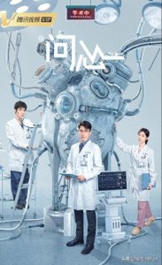 ​盘点关于医生题材好看的电视剧