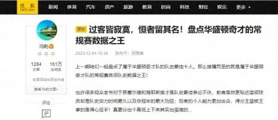 ​盘点NBA联盟30支球队队史最佳十人（东部篇）——夏洛特·黄蜂