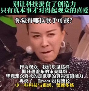 ​笑死!歌手2024的梗真的太密集了!那英真的紧张了,央妈亲自点救兵
