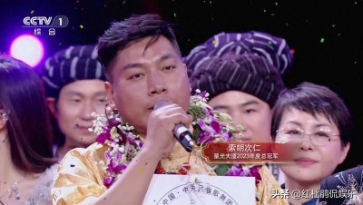 ​《星光大道》年度总决赛收官，冠军唱歌水平历年最差，还不如亚军