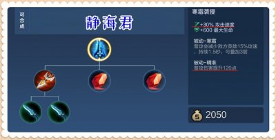 ​王者荣耀：冰霜长矛能攻善守，针对性极强，为啥就是没人愿意出呢