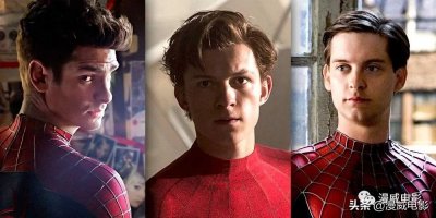 ​三位蜘蛛侠演员，最喜欢谁？