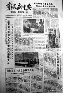 ​青海塘河监狱，三千罪犯抗震救灾无一脱逃，创造了监狱史上的奇迹