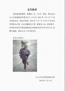 ​10岁小女孩走失前的照片，我看出了惊恐和无助，知情者:被虐打了