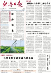 ​“谁来种地、怎样种地”有了新答案