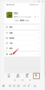 ​如何查询本人身份证名下绑定的微信支付账户有几个（最多五个）