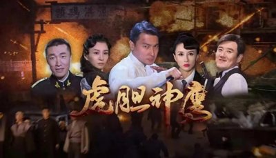 ​谍战剧《铁血雄鹰》贺刚、钟卫华、陶慧娜、黄小瑜、李羲儿等主演
