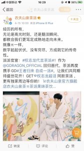 ​权志龙重新代言国内饮料，“限韩令”是要松动了吗？