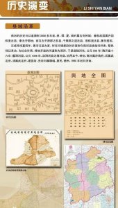 ​商河县地名由来