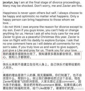 ​《东游记》何仙姑宣布离婚 结婚8年感情之路回顾