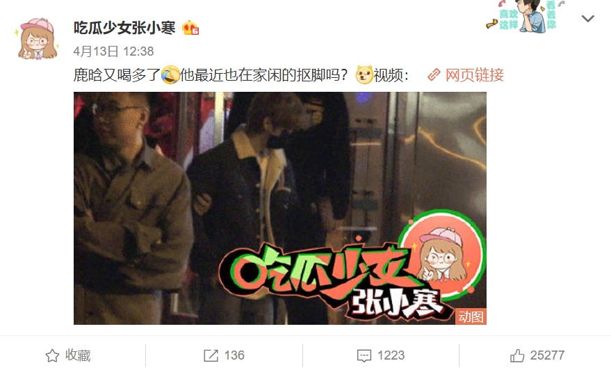 笑不活了！鹿晗与知名狗仔隔空对喷，互相暗骂不带一个脏字