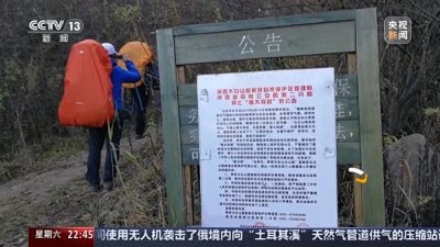 ​非法穿越鳌太线遇险 亲历者：人生中的惨痛教训