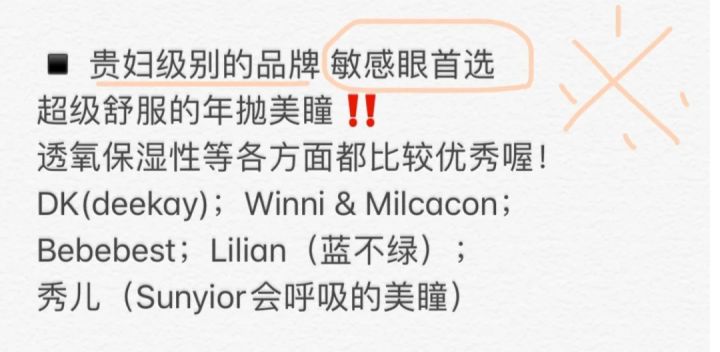 比较靠谱的美瞳牌子（热门美瞳品牌大推荐）