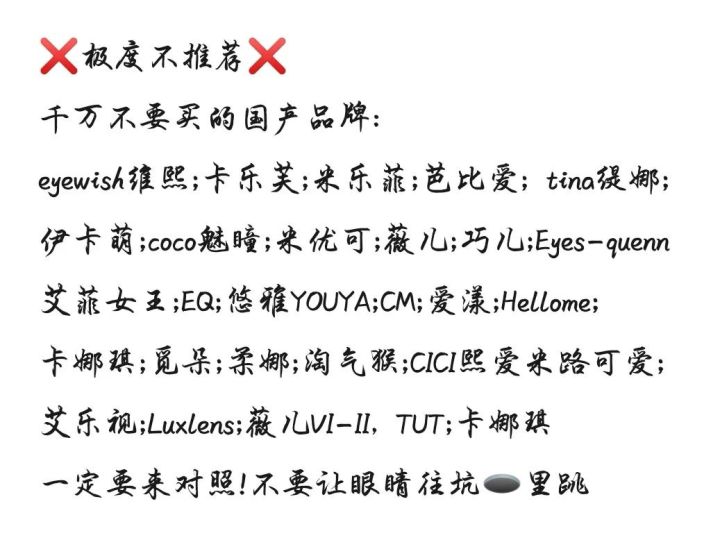 比较靠谱的美瞳牌子（热门美瞳品牌大推荐）