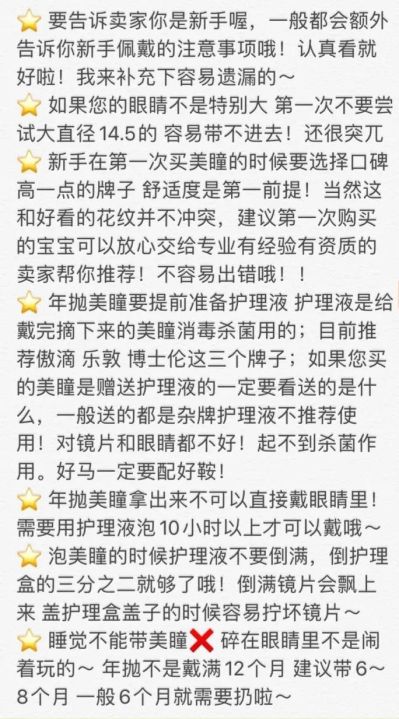 比较靠谱的美瞳牌子（热门美瞳品牌大推荐）