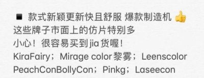 ​比较靠谱的美瞳牌子（热门美瞳品牌大推荐）