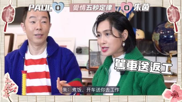 朱茵的老公个人资料简介(50岁朱茵为老公庆生送惊喜)(8)