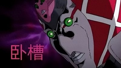​「绯红之王」所隐含的精神动机【JOJO人物分析：迪亚波罗】