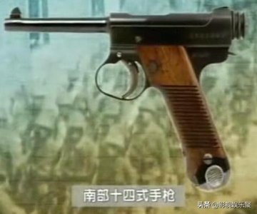 ​南部十四式手枪-日军臭名昭著的“王八盒子”