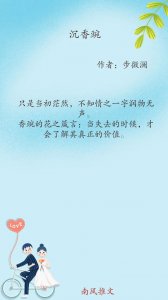 ​强推步微澜的三本经典高干文，沉香豌，丁香花菩提树，本本经典