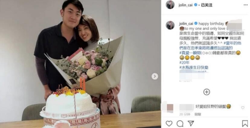 蔡依林为姐姐庆生