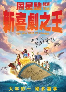 ​《新喜剧之王》是恐怖片？星爷隐藏了另一个版本的结局，细思极恐