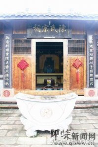 ​陈氏祠堂24字家训 教育子孙感恩奋进