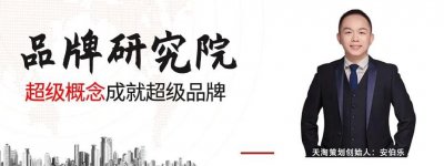 ​乌江榨菜品牌崛起中的超级概念