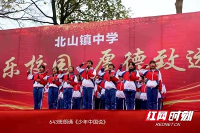 ​隆回县北山中学举办校园文化文艺汇演