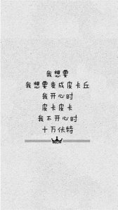 ​皮卡丘系列壁纸