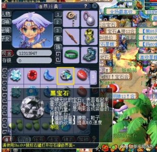 ​梦幻西游：宝石商人赚钱之道，只需两小时，轻松开启挂机牟利之路