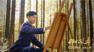 ​《那时风华》导演李三林、总编剧田运章：希望“塞罕坝精神”代代相传