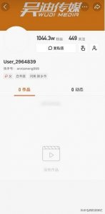 ​吴迪收回浪子蒙安账号！遭阿蒙连麦质问，方丈助农接受全网监督