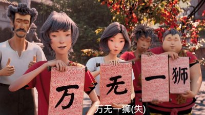 ​石锤河森堡收钱为雄狮少年洗地造谣