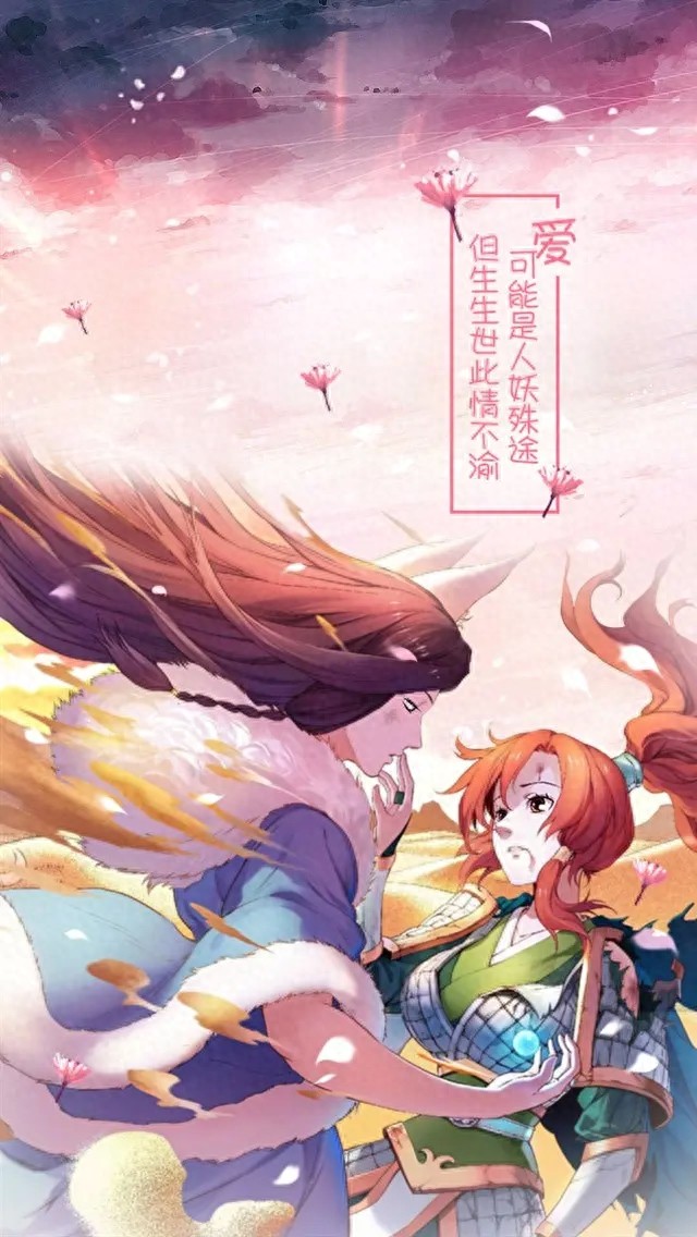 《狐妖小红娘》精品壁纸 手游端壁纸（二）19张