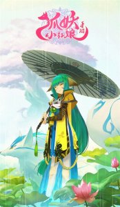 ​《狐妖小红娘》精品壁纸 手游端壁纸（二）19张